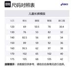 Спортивные брюки Performance ASICS, темно-синий - фото 2