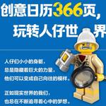 Конструктор календарь 2024 для мужчин 300 деталей LEGO - фото 7