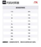 Повседневная спортивная одежда унисекс LINING - фото 2