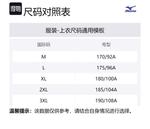 Mizuno Эссеншиал Курка мужская, 09/Black - фото 2