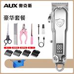 Машинка для стрижки волос AUX, [Luxury Set]+Beauty Four-Piece Set - фото 4