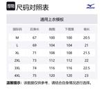 Унисекс поло Mizuno, черный - фото 2