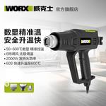 Пистолет горячего воздуха Wicks 2000 Вт WE043, машина горячего воздуха, пистолет для выпечки, пистолет для выдувания, промышленный сушильный пистолет, электрический тип цифрового дисплея WORX - фото 2