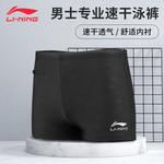 Мужские плавки LINING, черный - фото 3