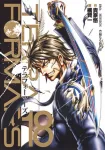 Terra Formars 18 (Young Jump Comics) - фото