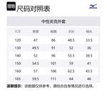 Детская куртка Mizuno, желтый - фото 2