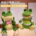 Очаровательные плюшевые куклы Frog Dolls высотой 28 см Bitter purchase - фото 5