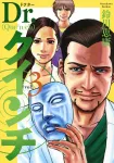 Dr. Quinche 3 (Young Jump Comics) - фото