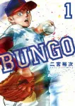 Bungo 1 (Young Jump Comics) - фото