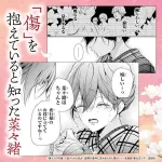 Damaged Bride (2) (KCx) - фото 5