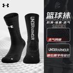 Комплект носков унисекс Under Armour, белый - фото 8