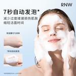 Очищающие средства для мужчин RNW - фото 6