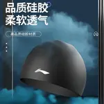 Плавательная шапочка LINING - фото 2