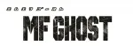 MF Ghost (14) (Young Magazine KC Special) - фото 4