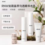 Наборы для ухода за кожей Unisex RNW - фото 3