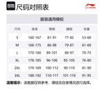 Li-Ning LiNing Cycling Suit Unisex Gradient Black - фото 2