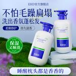 Шампунь для объема и питания с ароматом жасмина и кедра EHD - фото 5