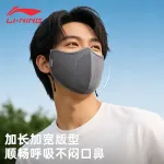 Маска для лица Li-Ning Polyamide Elastane Unisex, серый - фото 9