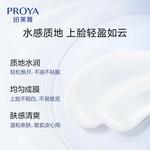 Солнцезащитные кремы и лосьоны Unisex PROYA - фото 10