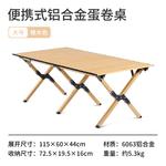 Стол для кемпинга Outdoor Table NATUREHIKE, Oak - фото 2