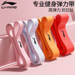 Тренировочные резинки для фитнеса и йоги unisex LINING - фото 3