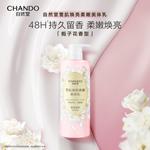 Лосьон для тела / Крем / Спрей Unisex CHANDO - фото 11