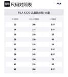 Модель Mind 7 Support Низкие Детские Беговые Кроссовки Черный Белый FILA KIDS - фото 2