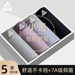 PEAK Комплект унисекс нижнего белья - фото 5