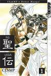 RG Veda Volume 1 (TokyoPop) - фото