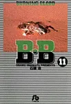 B.B (11) (Comic Library (Seinen)) - фото
