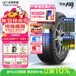 Linglong Tire Linglongluntai Шины 235/60R17 106V XL New Linglong Master Premium, подходят для Lynk & Co 01/Kopaqi, внедорожные - фото