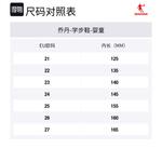 Обувь для малышей QIAODAN, экрю - фото 6