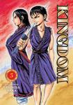 Kingdom, Vol. 5 (VIZ Media LLC) - фото