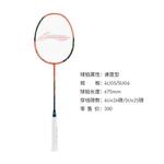 Фенгинг вихрь бадминтонная ракетка LINING - фото 2