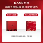 Наборы для ухода за кожей Unisex KANS - фото 6