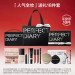 Набор косметики для женщин PERFECT DIARY - фото 9