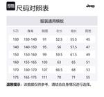 Свитшот школьный Jeep, цвет хиттер грей - фото 12