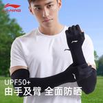 Нарукавники LINING, 1 Pack - фото 4