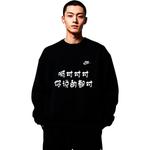 Nike Свитшот унисекс черный - фото 4