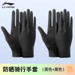 Велосипедные перчатки от солнца unisex LINING, черный - фото 9