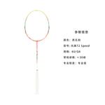 Ракетка для бадминтона Windstorm Collection LINING - фото 2