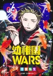 Kindergarten WARS 6 (Jump Comics) - фото