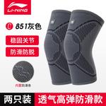 ЛиНинг Наколенники Силиконовые Беговые Унисекс, Розовые Четырехсторонняя Растяжка - фото 8