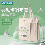 YONEX Тканевая наплечная сумка Regular Unisex White - фото 2