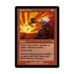 CCG Эмбер Шот (К), MTG - Judgment - фото