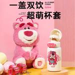 Кружка термо Lotso Collection Plush Doll 520 мл Disney, розовый - фото 5