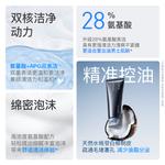 Очищающие средства для мужчин KSKE - фото 9