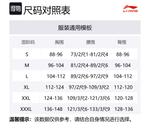 Повседневная спортивная одежда унисекс LINING - фото 2