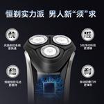 Электробритва PHILIPS - фото 4