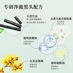 CUSUMTA Маска для лица Bamboo Charcoal Pure Black Freeze - фото 8